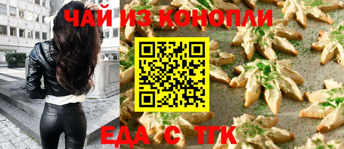 Canna-Cookies марихуана  Вход с VPN  Вышний Волочёк 