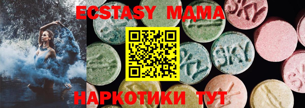 Ecstasy  shop наркотические препараты  Вход с VPN  купить закладку  Вышний Волочёк  ЭКСТАЗИ Cube  ЭКСТАЗИ Cube 