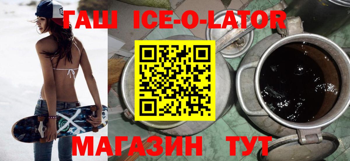 ГАШ Premium Вышний Волочёк