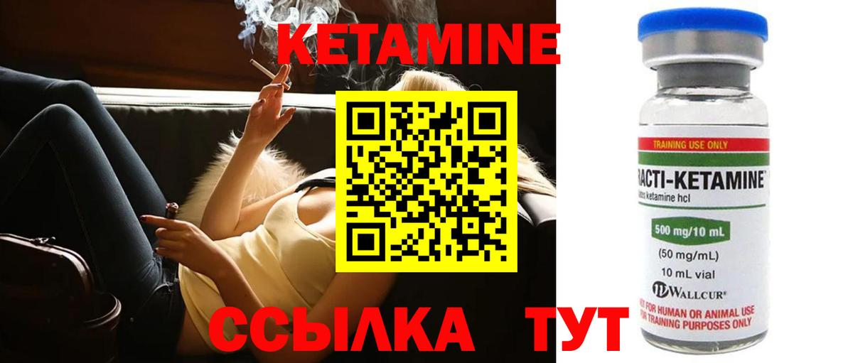 Кетамин ketamine  Вход с VPN  Кетамин VHQ  Вышний Волочёк 