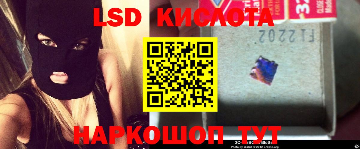 LSD-25 экстази ecstasy  LSD-25 экстази кислота  Вход с VPN  ЛСД экстази  Вышний Волочёк 