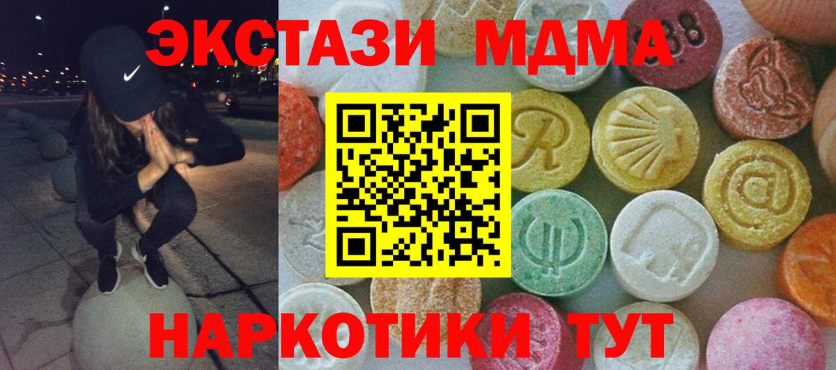 MDMA crystal  MDMA молли  Вход с VPN  Вышний Волочёк 