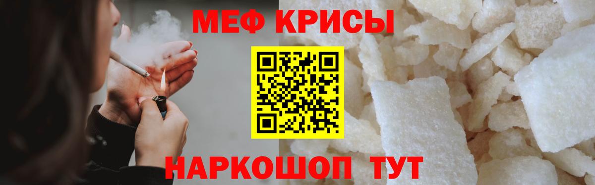Меф кристаллы  Мефедрон  МЕФ VHQ  МЯУ-МЯУ  Вышний Волочёк  Вход с VPN 