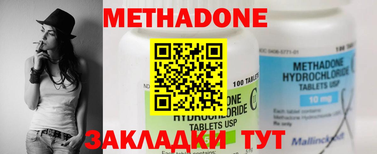 kraken ТОР  Метадон methadone  Метадон VHQ  Вход с VPN  Вышний Волочёк 