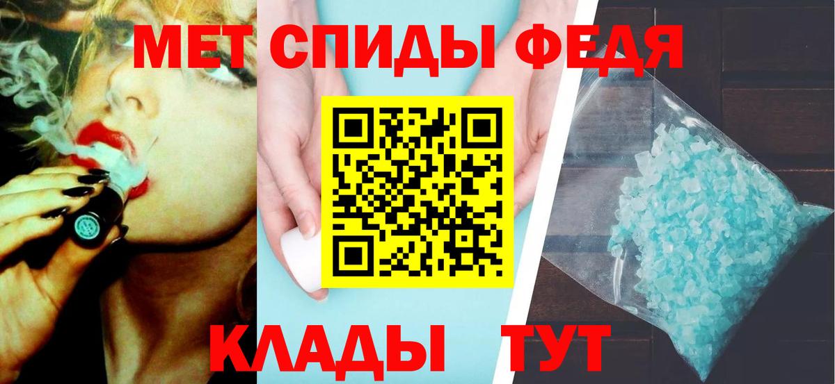 Метамфетамин кристалл Вышний Волочёк