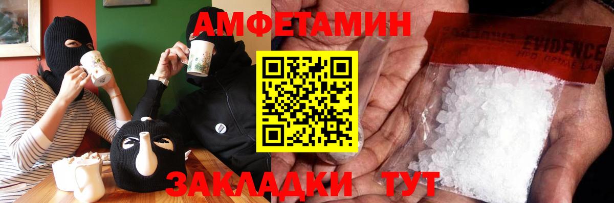 Вышний Волочёк  Первитин Methamphetamine  МЕТАМФЕТАМИН  Вход с VPN  Первитин Methamphetamine 