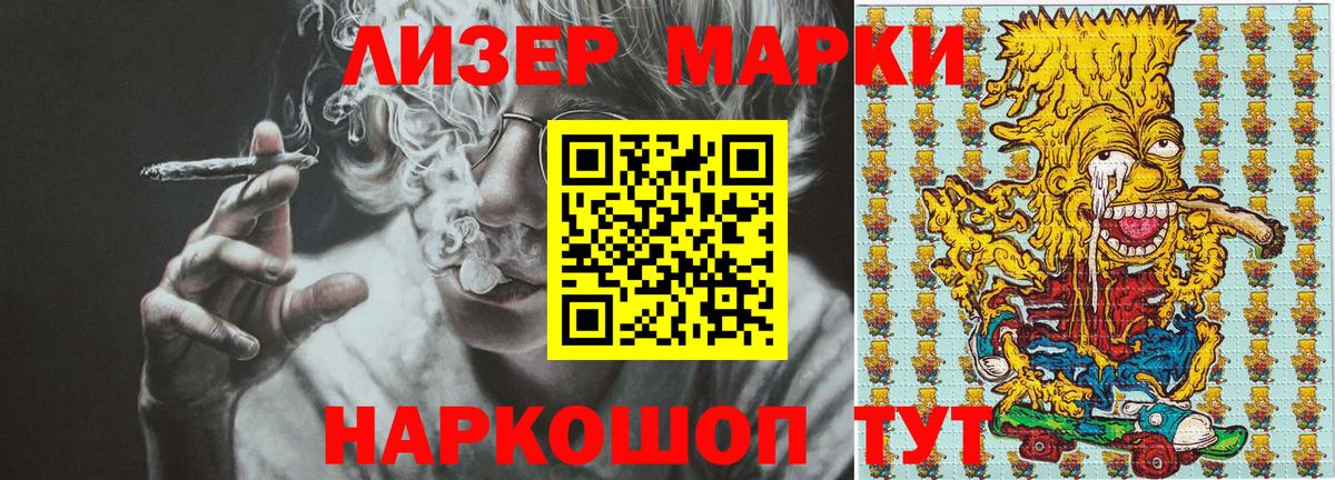 Вышний Волочёк  Марки NBOMe 1500мкг  Вход с VPN  Марки NBOMe 1500мкг 
