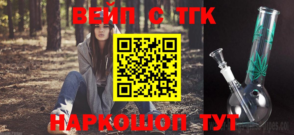 ТГК THC oil Вышний Волочёк