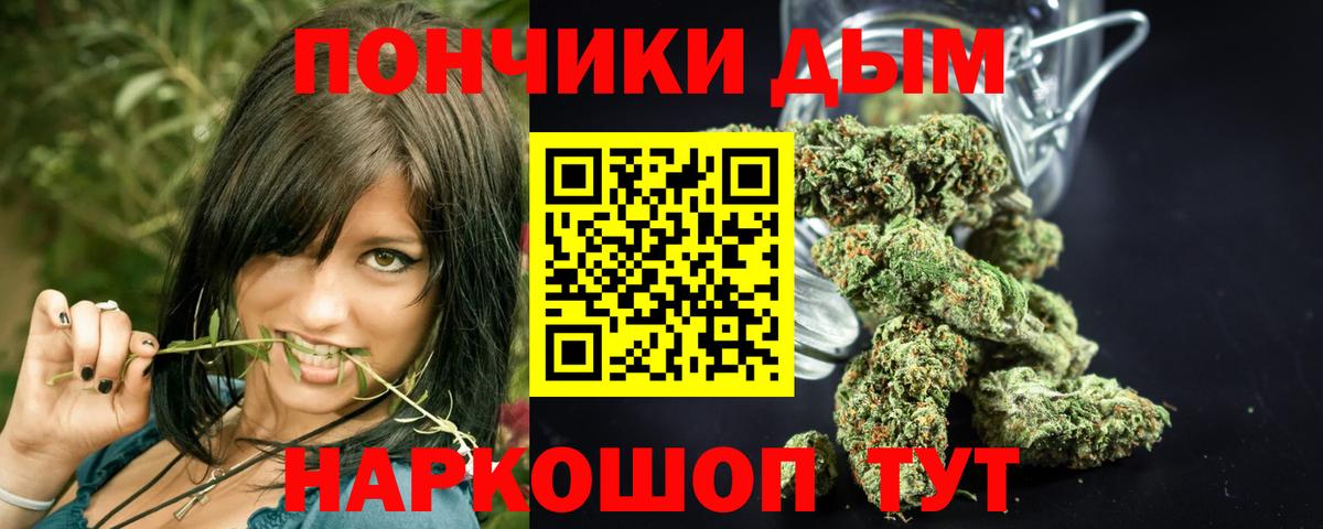 Вышний Волочёк  Бошки Шишки VHQ  Вход с VPN  МАРИХУАНА тримм  Бошки Шишки индика 